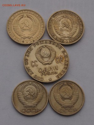 50 копеек 1964,83, 1 рубль 1989,64,70 до 1,02,2017 в 22-00 - P1012741.JPG
