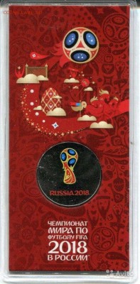 Куплю 25 руб. Футбол (цвет.) до 360 руб. - 3291089080