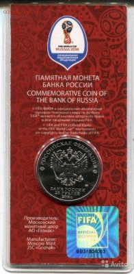 Куплю 25 руб. Футбол (цвет.) до 360 руб. - 3291088582