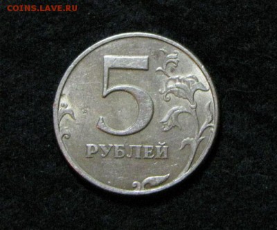 5руб.1998 г. спмд. шт.2.4 - 1998-1.JPG