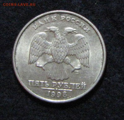 5руб.1998 г. спмд. шт.2.4 - 1998-3.JPG