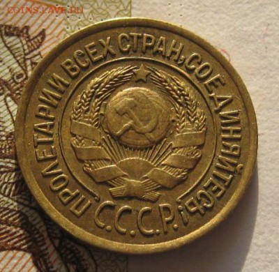 1 копейка 1926  приятная, до 01.02.17 в 22.00 мск - IMG_9616.JPG