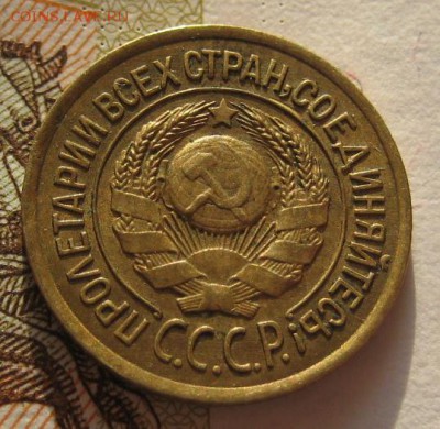 1 копейка 1926  приятная, до 01.02.17 в 22.00 мск - IMG_9614.JPG