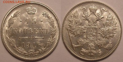 15 копеек 1916 г Осака UNC - до 03.02.17. 22-00мск - 15.1916