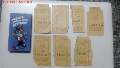 Кто-нибудь увлекается темой билетиков? - IMG_20170129_191845~01