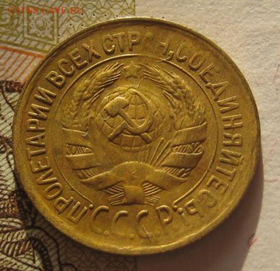 1 копейка 1935ст. приятная, до 01.02.17 в 22.00 мск - IMG_9676.JPG