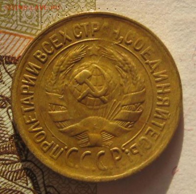 1 копейка 1935ст. приятная, до 01.02.17 в 22.00 мск - IMG_9673.JPG