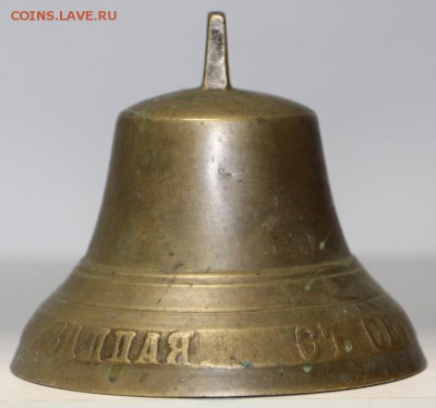 Колокольчик Дар Валдая ***** С СЕРЕБРОМЪ *** 2,02,17 в 22,00 - 26,04 колок 002