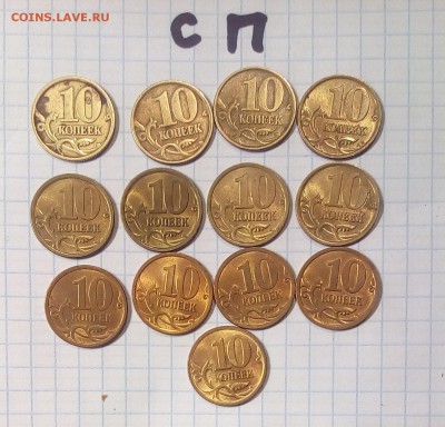 1 коп 5 коп 10 коп погодовка 1997-15г до 04.02.17г в 22 00 - 10к сам.JPG