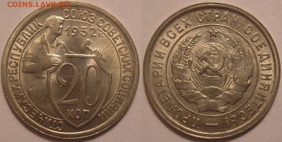 штемпельные 20 копеек 1932 года! - до 03.02.17. 22-00мск - 20.32