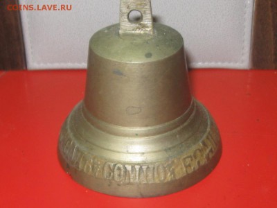 Поддужный колокольчик-оценка - IMG_3592.JPG