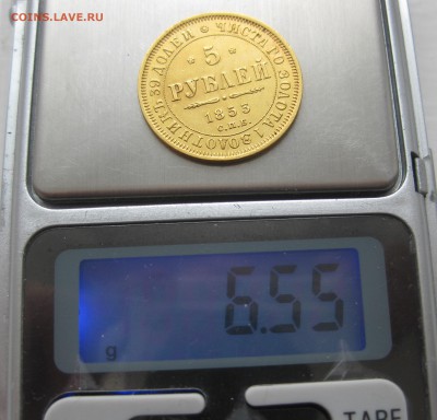 5 рублей 1853 в коллекцию - IMG_5054.JPG