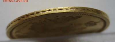 5 рублей 1853 в коллекцию - IMG_5048.JPG