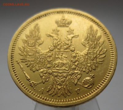5 рублей 1853 в коллекцию - IMG_5046.JPG