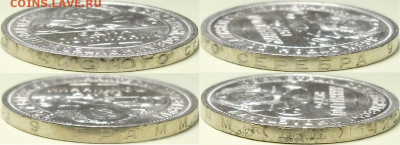 Полтинник 1925г. яркий UNC с 200р. до 2 фев. в 22:00 - 3