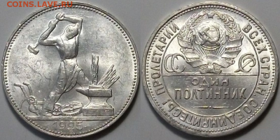 Полтинник 1925г. яркий UNC с 200р. до 2 фев. в 22:00 - 1