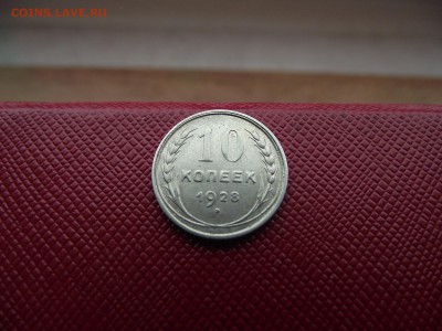 Лот монет №7 до 3.02.17 - DSCF6752.JPG