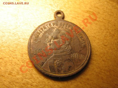 Подскажите по жетону. Царизм. 2 даты. - IMG_5441.JPG