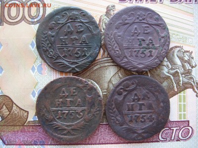 Денга 1730 - 1754гг 37шт. Определение и оценка - 033.JPG