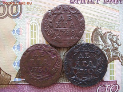 Денга 1730 - 1754гг 37шт. Определение и оценка - 031.JPG
