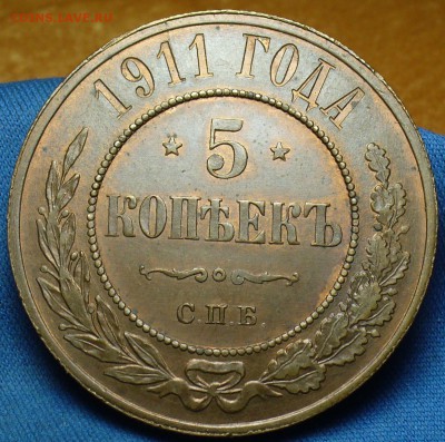 5 копеек 1911 года СПБ aUNC - P1360764.JPG