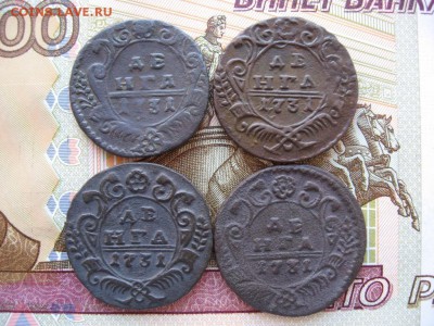 Денга 1730 - 1754гг 37шт. Определение и оценка - 015.JPG