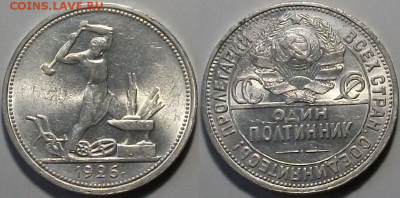 Полтинник 1926г. с блеск. ОТЛИЧНЫЙ с 200р. до 2 фев. в 22:00 - 1