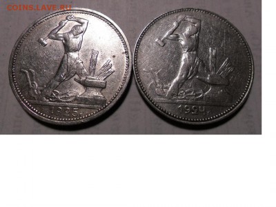 Один полтинник 1924г,1925г.  До 31.01.2017г. - 1