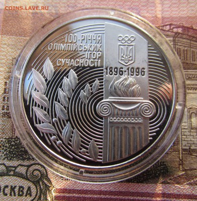 Украина 200000карбованцев1996 Олимпийские игры современности - IMG_7648.JPG