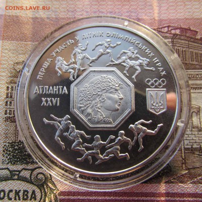 Украина 200000карбованцев1996 Первое участие в Олимпийс.игр - IMG_7643.JPG