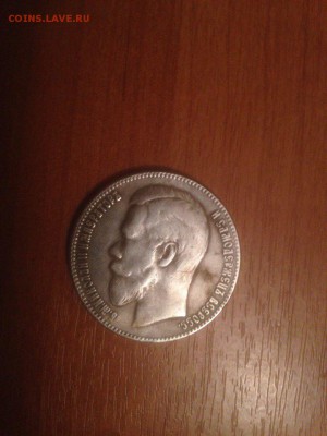 1 РУБЛЬ 1910. - PMpm0BXjZBI