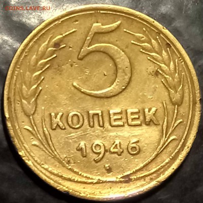 5 копеек 5 шт 1931,46,48,49,55 до 03.02 в 22.00 - DSC_0095[1] (2)