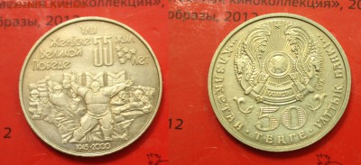 Казахстан. Миллениум, 55 лет Победы - IMG_4545.JPG