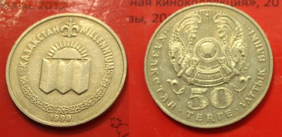 Казахстан. Миллениум, 55 лет Победы - IMG_4543.JPG