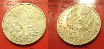 Казахстан. Миллениум, 55 лет Победы - IMG_4542.JPG