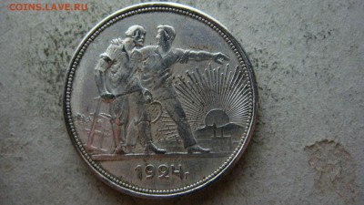 рубль 1922,24 определение - DSC09548.JPG