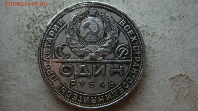 рубль 1922,24 определение - DSC09549.JPG