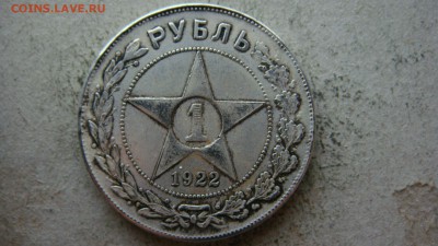 рубль 1922,24 определение - DSC09550.JPG