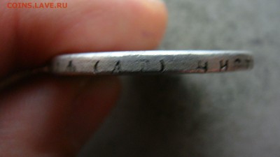 рубль 1922,24 определение - DSC09552.JPG