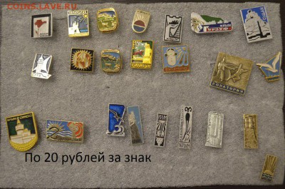 Значки на тему Крыма и Севастополя,до 1.02.17,22:00 по МСК - 6WnmNG-UA_A