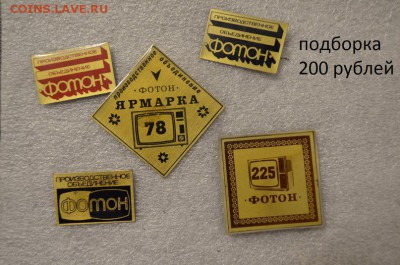 Значки на тему Крыма и Севастополя,до 1.02.17,22:00 по МСК - vhdreRnjyRE