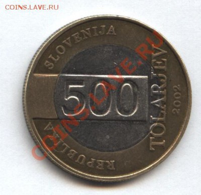 Словения (футбол) 500 толариев  25.01 в 21-00мск - Изображение 049
