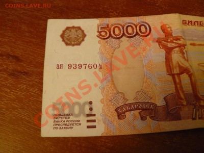 Сбор информации по редким сериям и номерам банкнот 1997-2010 - P1020021.JPG