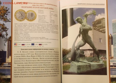 С.В. Кочетков 40 побед 40 монет книга - IMG_4552.JPG