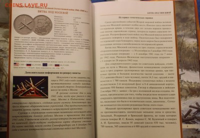 С.В. Кочетков 40 побед 40 монет книга - IMG_4551.JPG