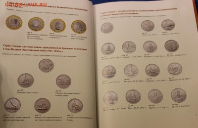С.В. Кочетков 40 побед 40 монет книга - IMG_4550.JPG