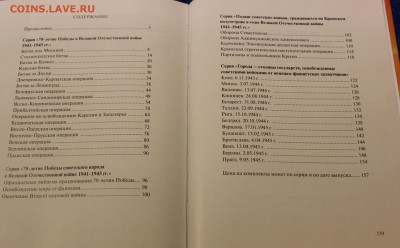 С.В. Кочетков 40 побед 40 монет книга - IMG_4549.JPG