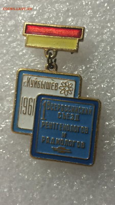 Помогите оценить нечастый знак 1961г - IMG_9129.PNG