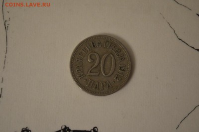 20 para 1912 г.д- Королевство Сербия,до 1.02.17 до 22-00 Мс - 1