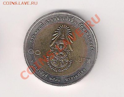 Тайланд 10 бат 100 лет Конной армии в UNC до 23.00 27.01 - тай2007